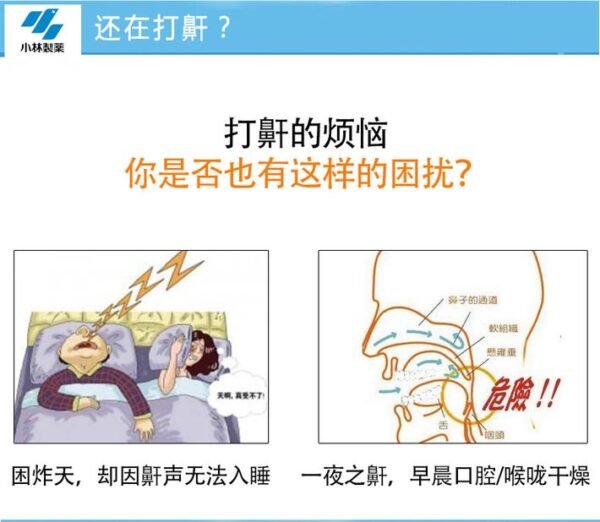 日本KOBAYASHI小林制药安睡鼻呼吸贴 15枚