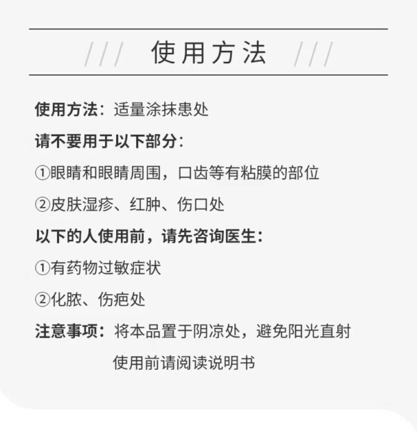 日本乐敦MENTHOLATUM曼秀雷敦清凉舒缓皲裂冻疮软膏 35g