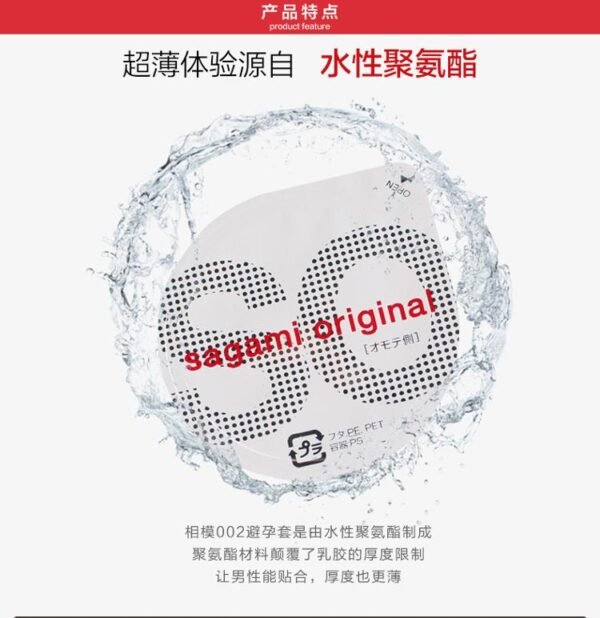 日本SAGAMI相模 男士专用002安全套 5只装