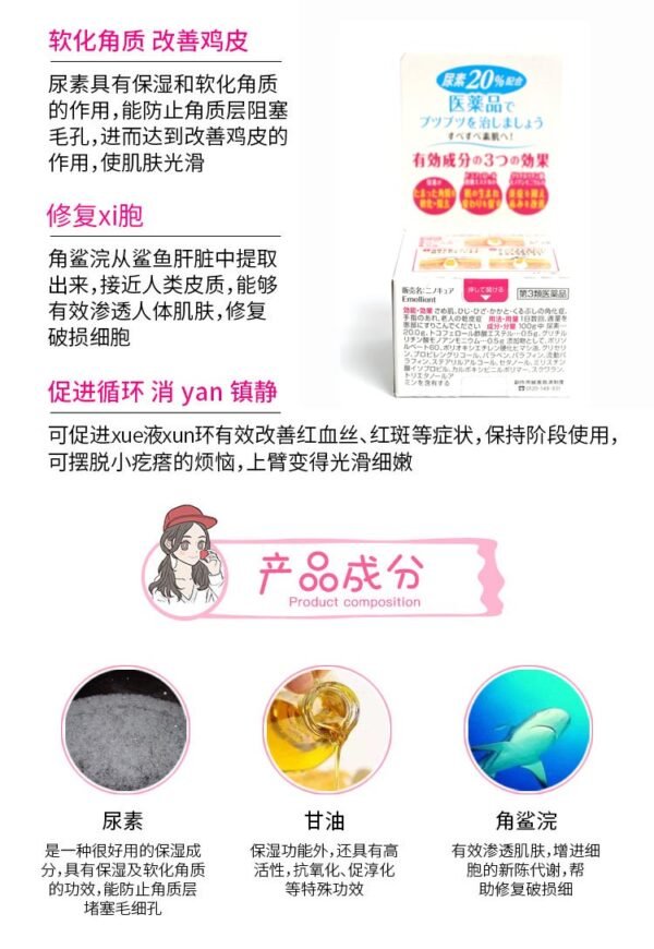 日本KOBAYASHI小林制药去鸡皮软化角质毛囊膏 30g