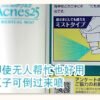日本乐敦MENTHOLATUM曼秀雷敦Acnes 25暗疮护理喷雾 100ml