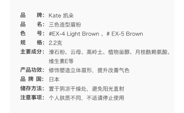 Japan KANEBO KATE 3D Stereo Super Perfect Makeover Three Color Eyebrow Pencil #EX-04 Light Brown 2.2g New Edition