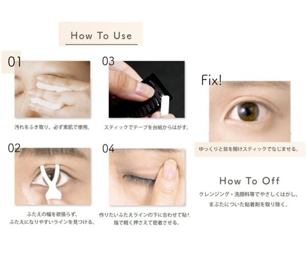 AB TRANSLUCENT EYE TAPE