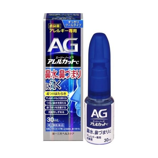 AG NOSE ALLERCUT C W-37