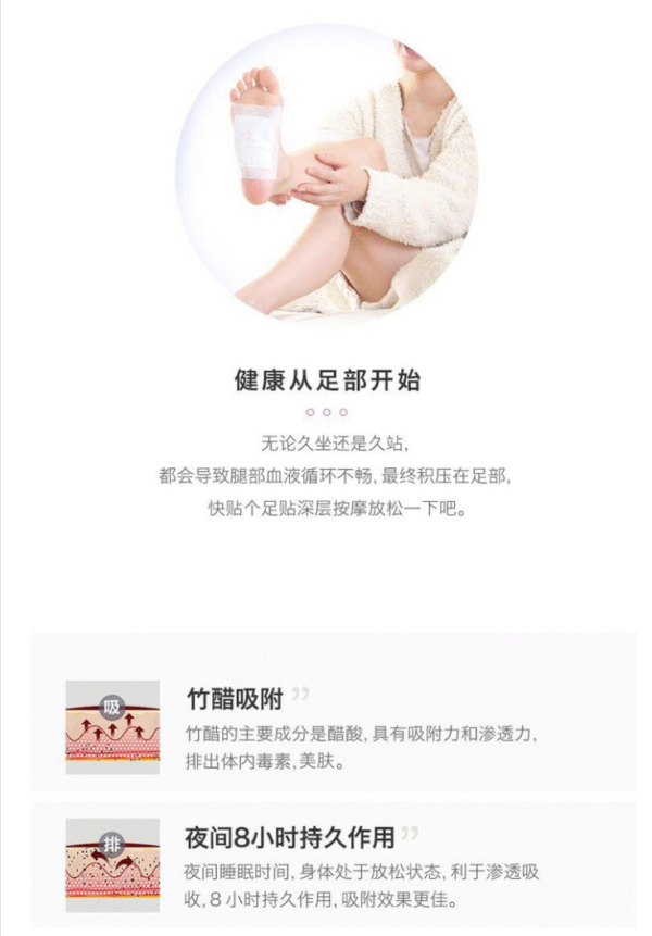 日本ASHIRIRA树之惠 天然树液除湿气助眠足贴 蔷薇 30枚入