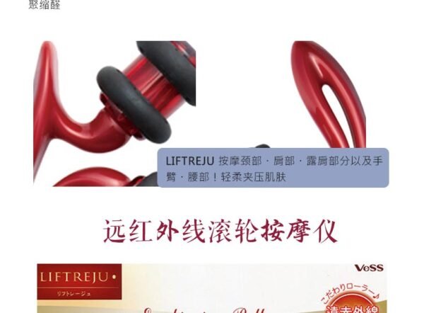 Liftreju Infrared B Massage Roller GB-91