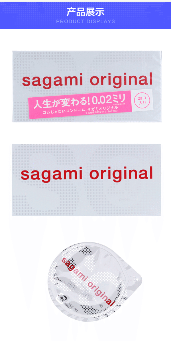 日本sagami相模002超薄避孕套安全套20只装