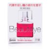 日本参天BEAUTEYE眼药水 12ml
