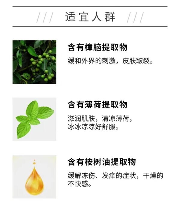 日本乐敦MENTHOLATUM曼秀雷敦清凉舒缓皲裂冻疮软膏 35g