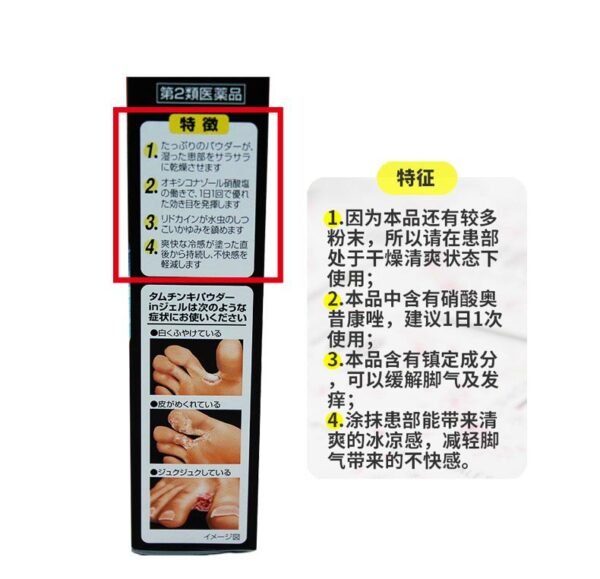 日本KOBAYASHI小林制药冷感足藓脚气治疗凝胶 15g
