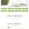 日本山本汉方大麦若叶青汁粉末 3g*22包