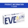 日本EVE A锭止疼止痛片 白色装60片