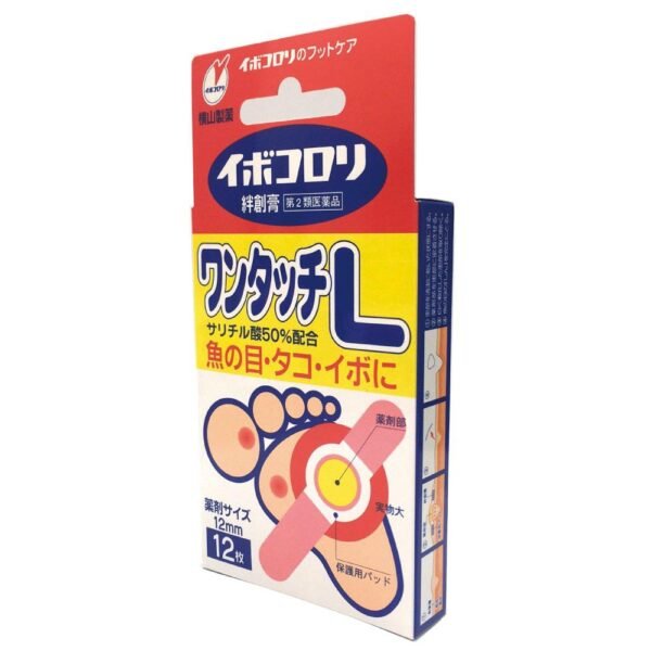 日本YOKOYAMA横山制药除鸡眼贴 12片装