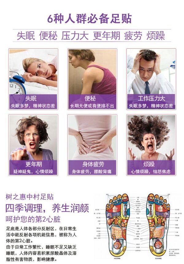 日本ASHIRIRA树之惠 天然树液除湿气助眠足贴树液薰衣草成份 30片入