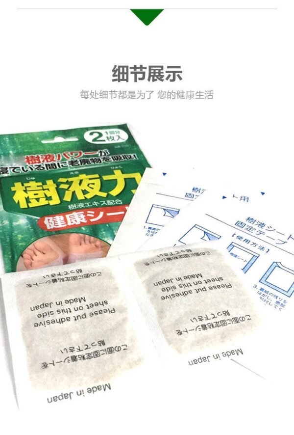 日本KOKUBO 天然树液足贴脚底贴 祛湿足底排毒脚贴 2枚入