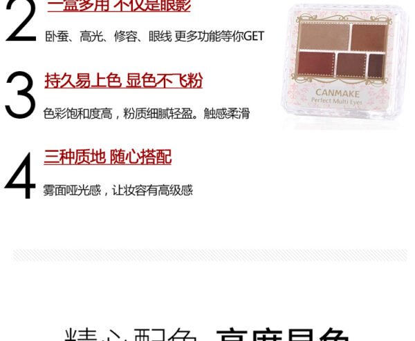 CANMAKE Perfect Multi-Color Series眼影盘 04 New Dusty Pink