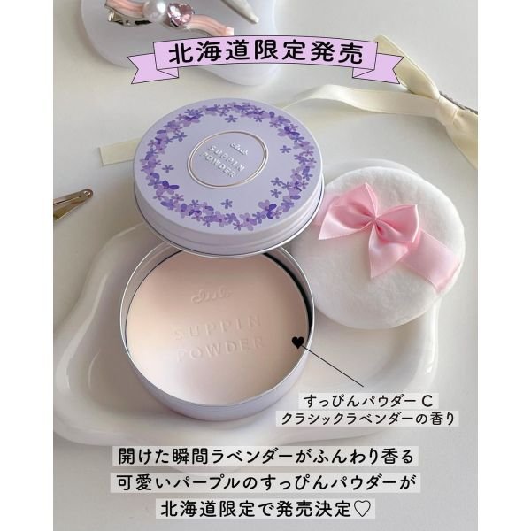 CLUB SUPPIN POWDER C CLASSIC LAVENDER