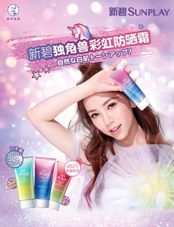 Japan ROHTO L敦 SKIN AQUA Transparent Limited Edition Sunscreen 80g Mint Green Modifying Redness