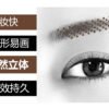 Japan BCL BROWLASH EX Waterproof 24-hour Double-ended Dual-use Eyebrow Pencil Light Brown