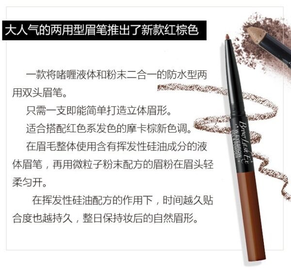 Japan BCL BROWLASH EX Waterproof 24-hour Double-ended Dual-use Eyebrow Pencil Light Brown