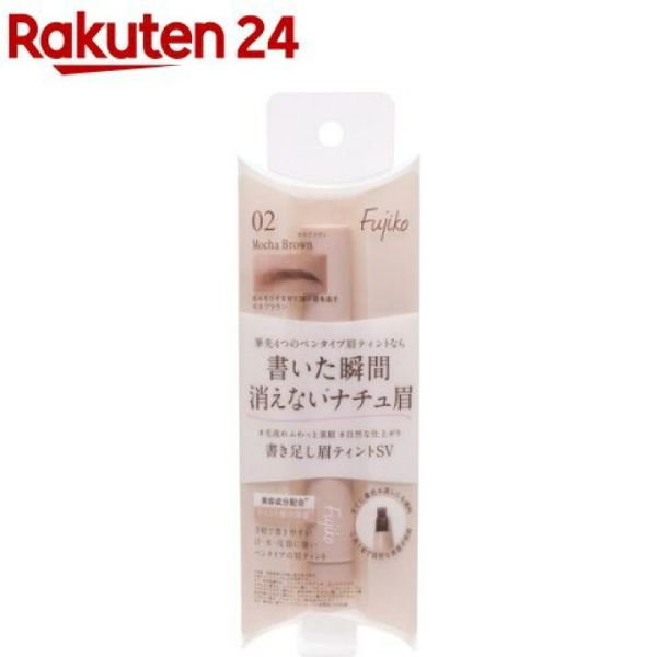 FUJIKO KAKITASHI EYEBROW TINT SV02