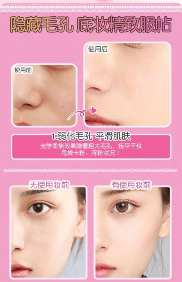 CANMAKE PORELESS CLEAR PRIMER