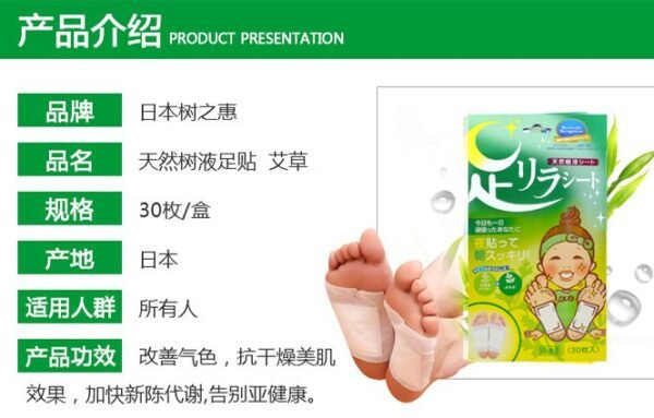 日本ASHIRIRA树之惠 天然树液艾草排毒足贴 30片 排毒去湿气 助眠舒缓中药成分