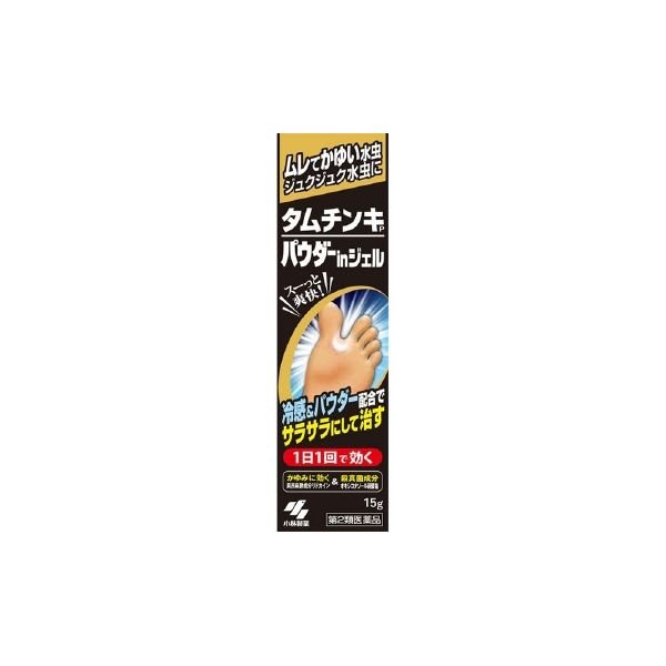 日本KOBAYASHI小林制药冷感足藓脚气治疗凝胶 15g
