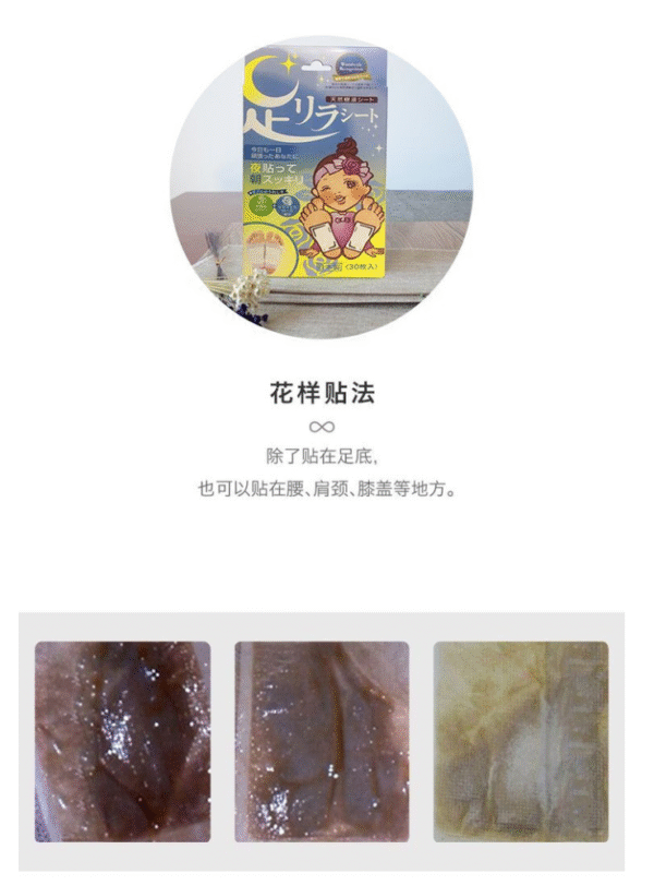 日本ASHIRIRA树之惠 天然树液除湿气助眠足贴 蔷薇 30枚入