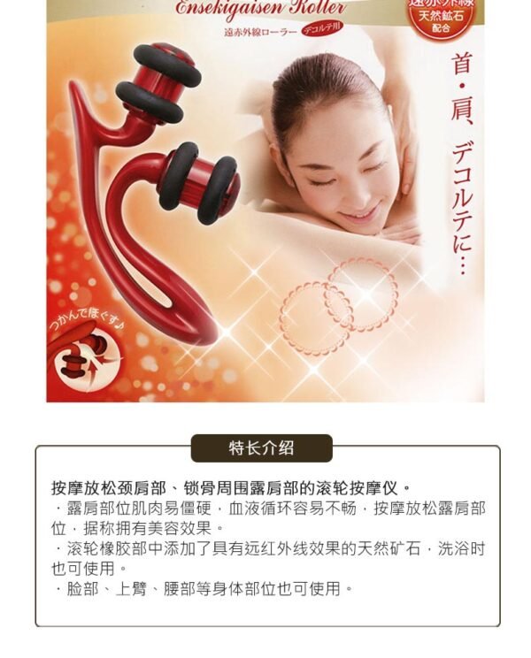 Liftreju Infrared B Massage Roller GB-91