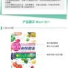 日本ISDG医食同源 232种果蔬 有机果蔬发酵减肥瘦身燃脂爽快酵素 120粒入