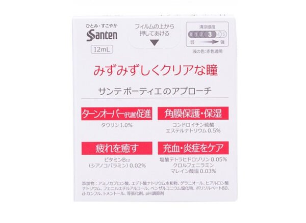 日本参天BEAUTEYE眼药水 12ml