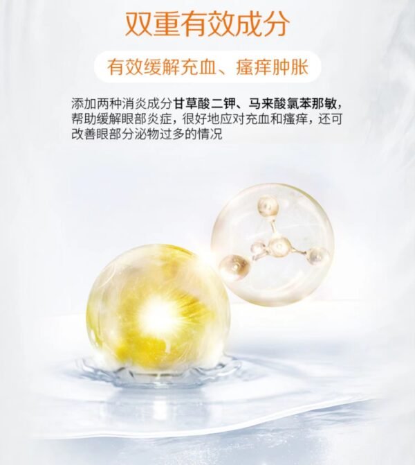 日本ROHTO乐敦抗菌EX眼药水 10ml