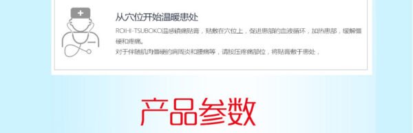 日本NICHIBAN米其邦腰肩关节肌肉疼痛冷感止痛贴 156片装