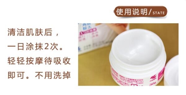 日本KOBAYASHI小林制药去鸡皮软化角质毛囊膏 30g