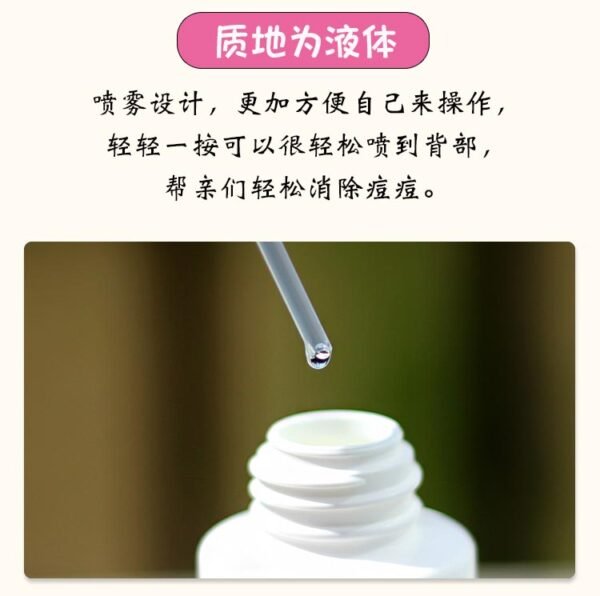 日本乐敦MENTHOLATUM曼秀雷敦Acnes 25暗疮护理喷雾 100ml