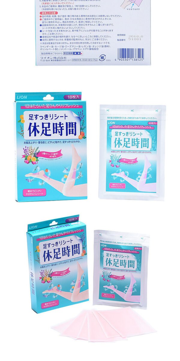 日本LION狮王 休足时间 清凉舒爽足贴 18枚入