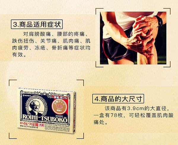 日本NICHIBAN米其邦腰肩痛关节肌肉疼痛温感止痛贴 78片装