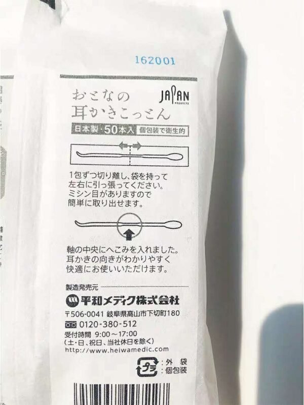 HEIWA MEDIC EAR PICKING COTTON SWABS 50P M-369