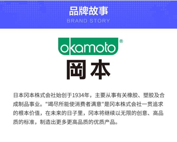 日本冈本okamoto 003安全套避孕套黄金版 10个装