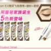 Japan SANA Sana Soft Three-in-One Eyebrow Pencil #B6 Natural Brown