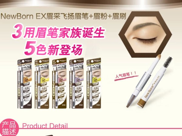 Japan SANA Sana Soft Three-in-One Eyebrow Pencil #B6 Natural Brown