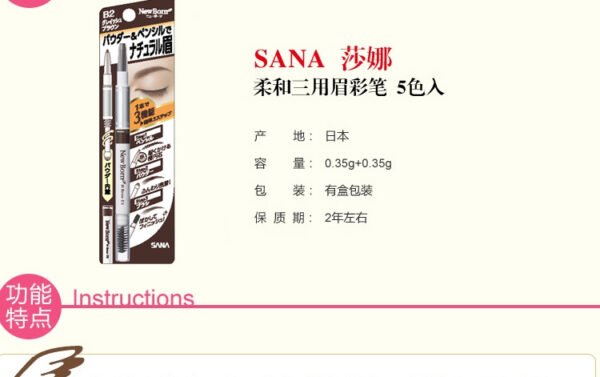Japan SANA Sana Soft Three-in-One Eyebrow Pencil #B6 Natural Brown