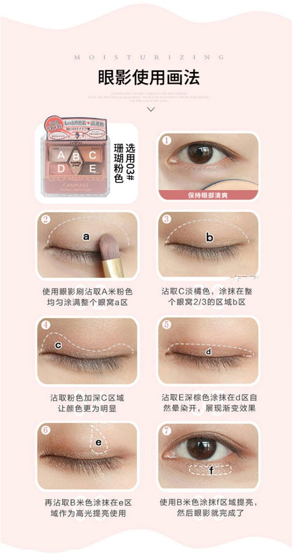 CANMAKE Perfect Multi-Color Series眼影盘 06 Romantic Rice Color