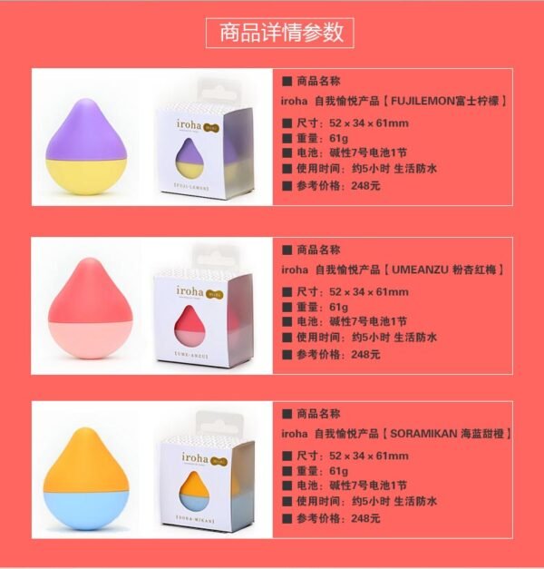 成人用品 日本TENGA典雅 IROHA MINI 水滴型无线防水振动按摩器 粉杏红梅