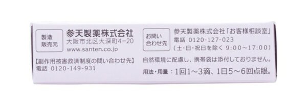 日本参天BEAUTEYE眼药水 12ml