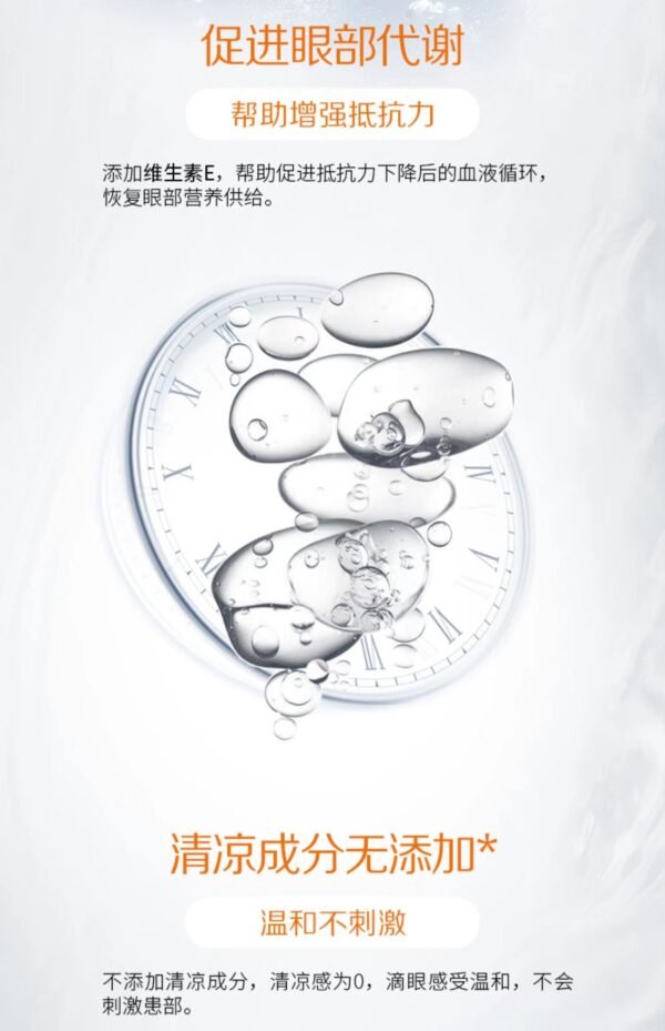 日本ROHTO乐敦抗菌EX眼药水 10ml