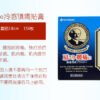 日本NICHIBAN米其邦腰肩关节肌肉疼痛冷感止痛贴 156片装