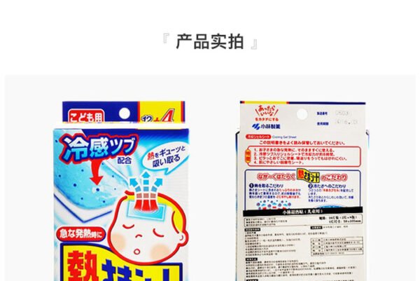 日本KOBAYASHI小林制药 小林散热贴蓝色凝胶退热贴儿童 16pcs