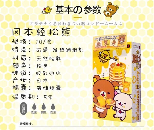 日本OKAMOTO冈本 轻松熊安全避孕套 10个装